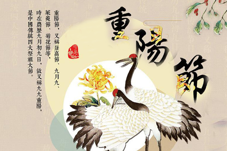 九九重陽(yáng)節(jié)，祝老人健康長(zhǎng)壽，愿家人幸福安康
